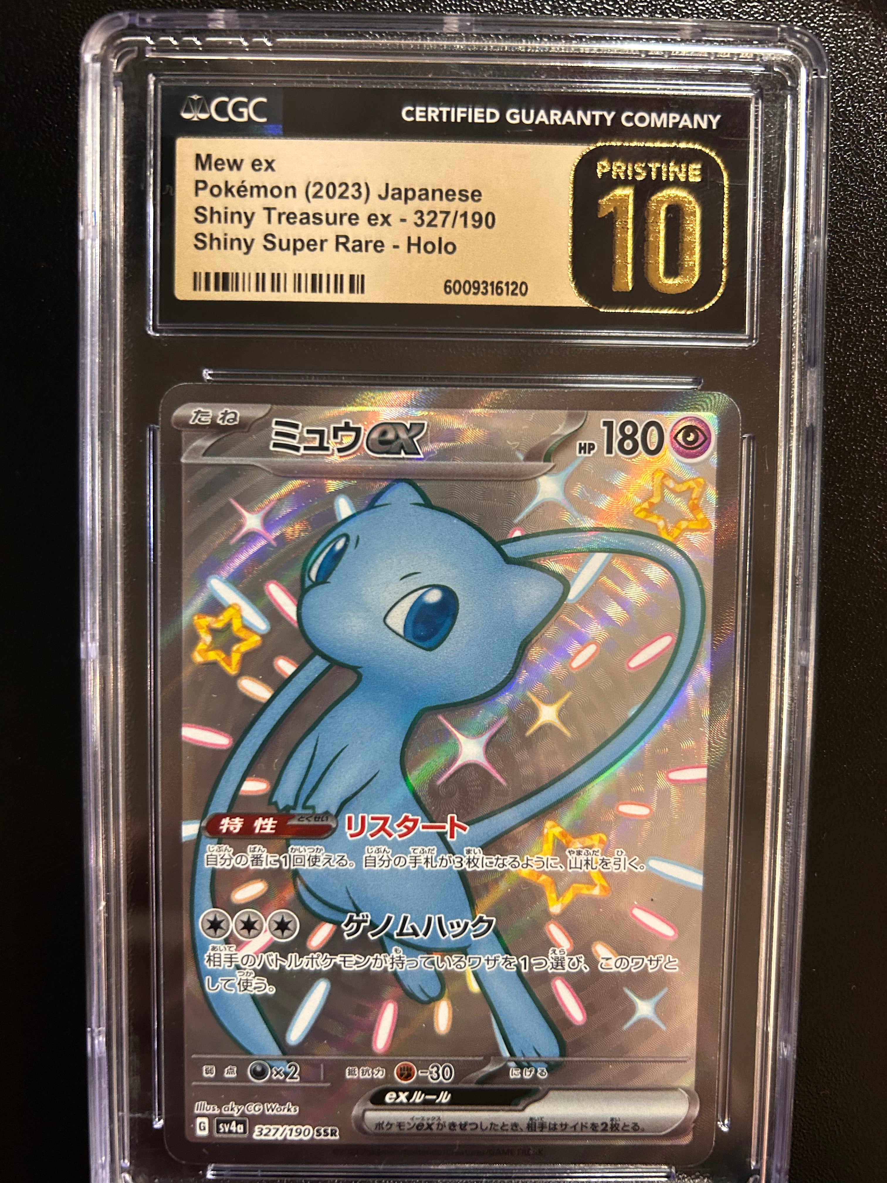 Mew ex Pokémon (2023) Japanese Shiny Treasure ex - 327/190 Shiny Super Rare - Holo