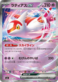 2022 Pokemon Start Deck 100 Battle Collection #312/742 Latias ex (Mirror Holo) NM front