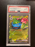 Venusaur ex 2023 Pokemon SVG JP #003
