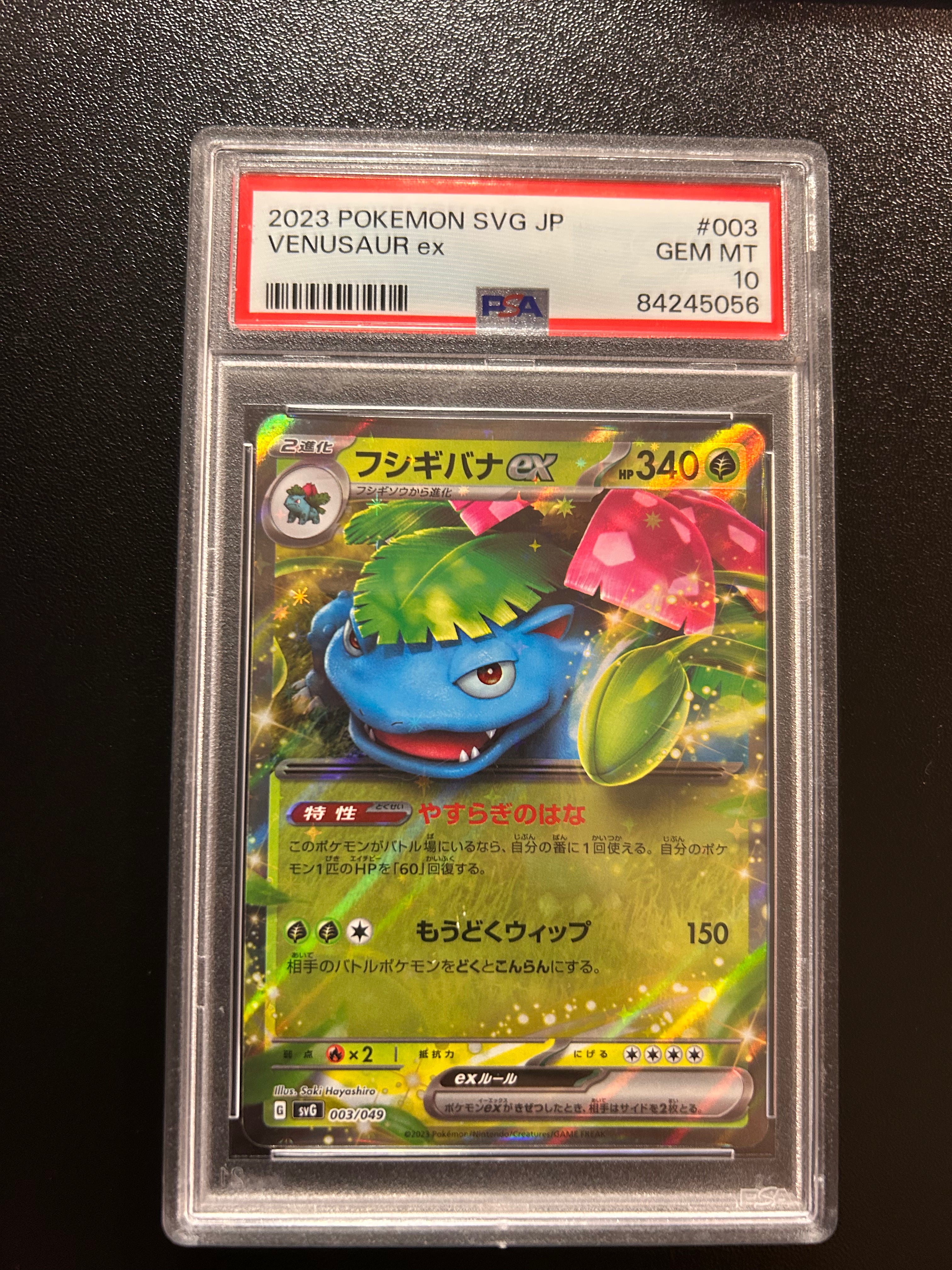 Venusaur ex 2023 Pokemon SVG JP #003