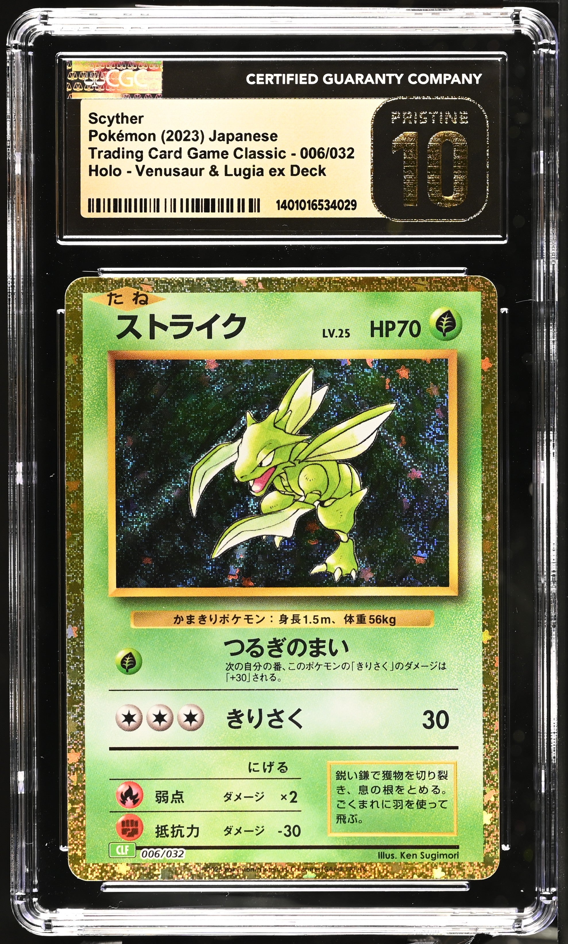 2023 Trading Card Game Classic #006/032 Scyther CGC 10