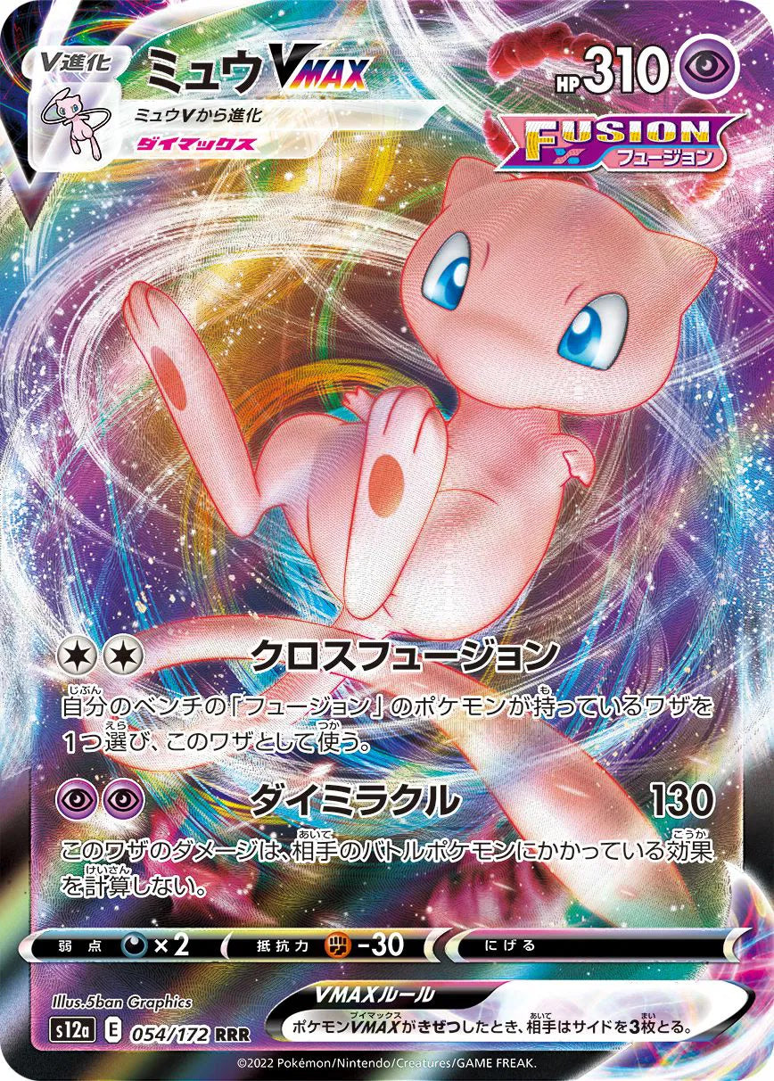 2022 Pokemon VSTAR Universe #054/172 Mew VMAX (JP) UR NM front