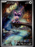 SV9: Battle Partners #111/100 Noibat