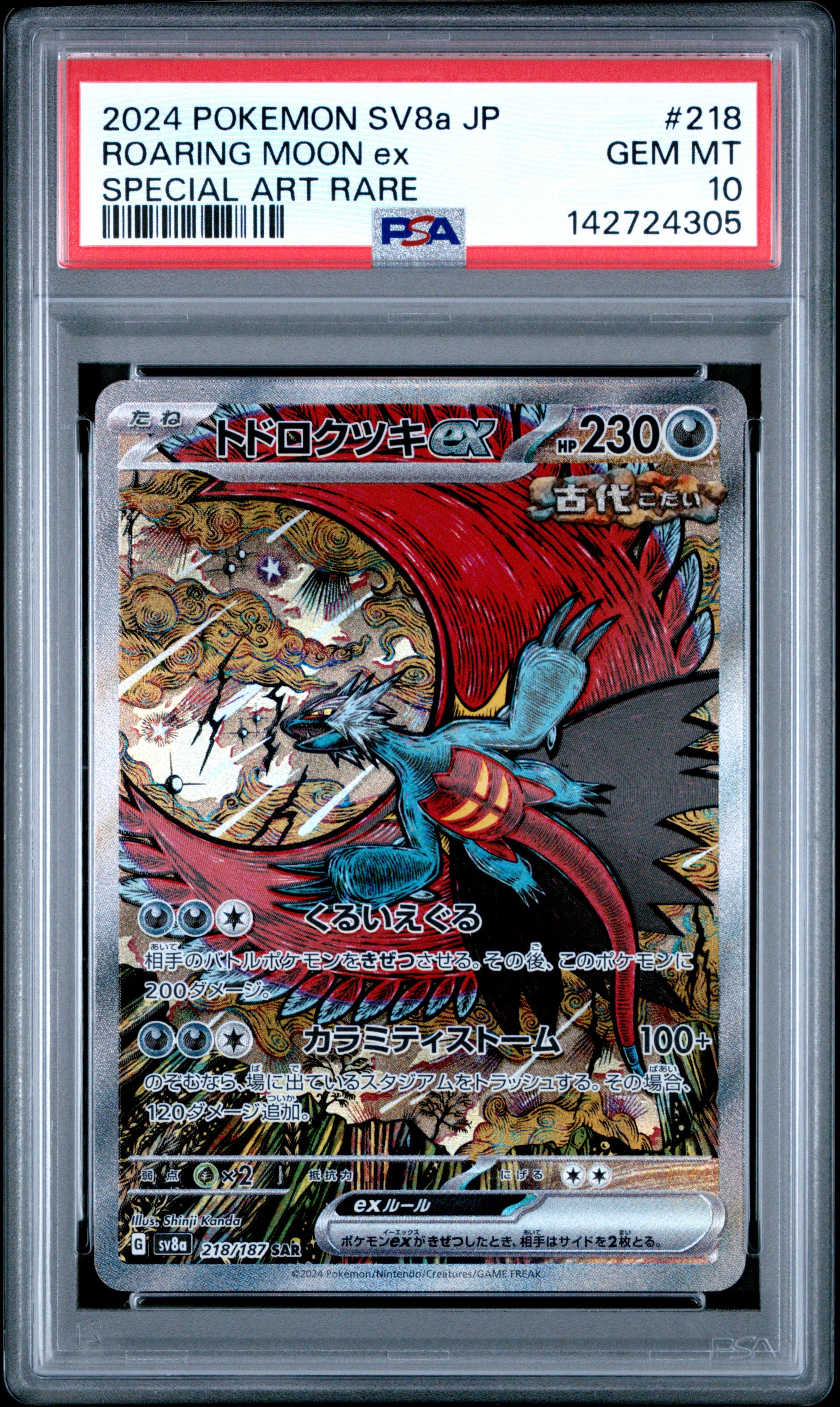 2024 Pokemon Japanese Sv8a-Terastal Fest Ex #218 Roaring Moon Ex PSA 10