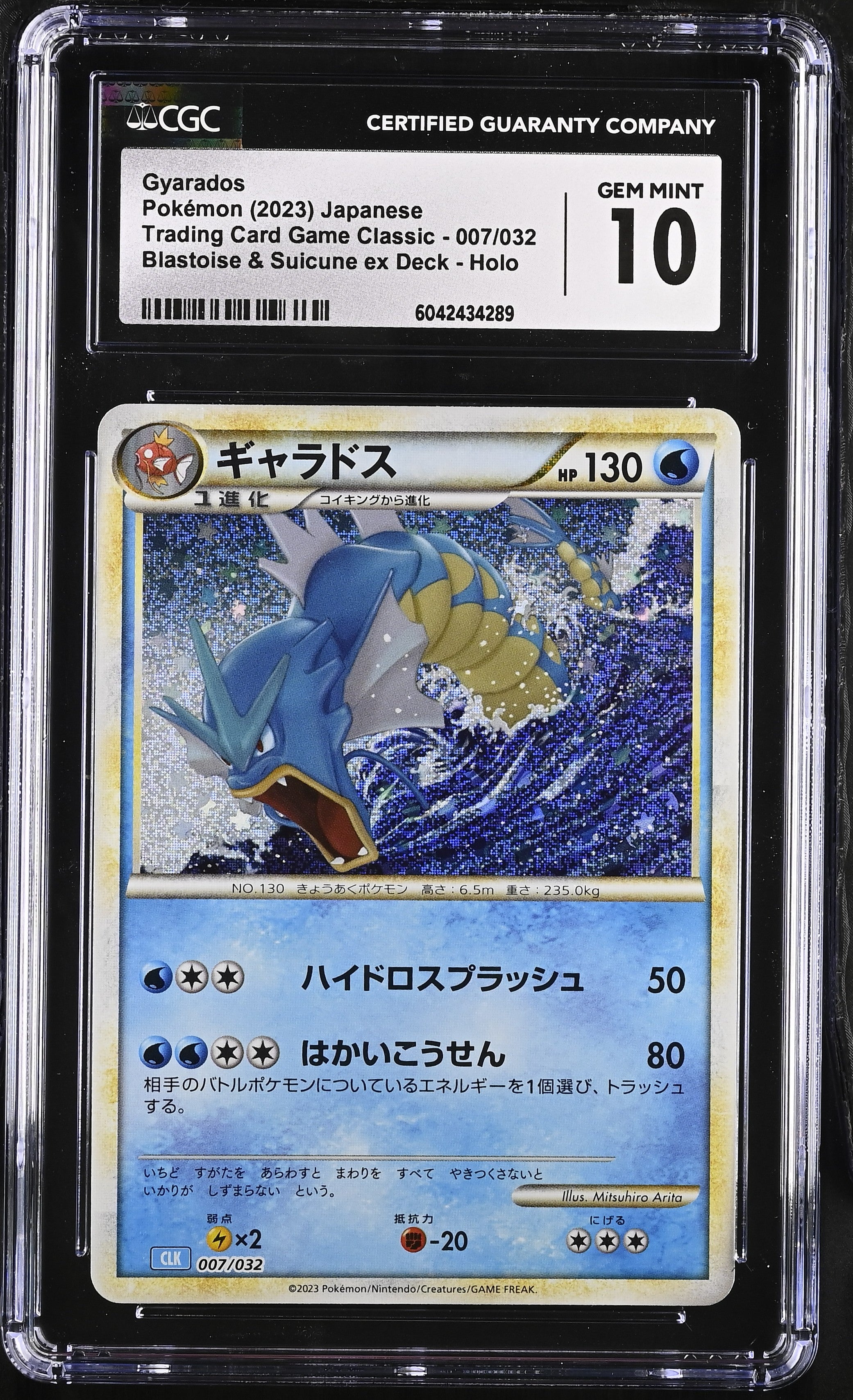 2023 Trading Card Game Classic #007/032 Gyarados CGC 10