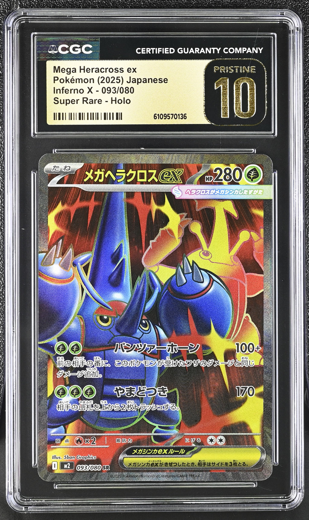 2025 Inferno X #093/080 Mega Heracross ex CGC 10