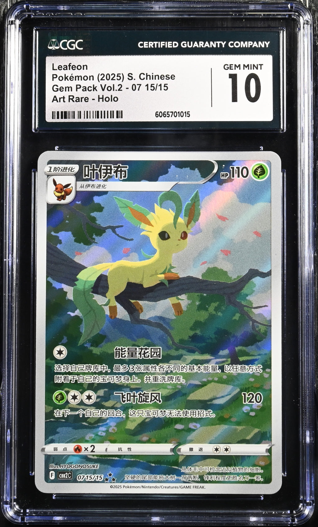 2025 Gem Pack Vol.2 #07 15/15 Leafeon CGC 10