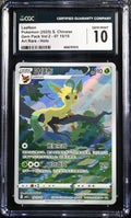 2025 Gem Pack Vol.2 #07 15/15 Leafeon CGC 10