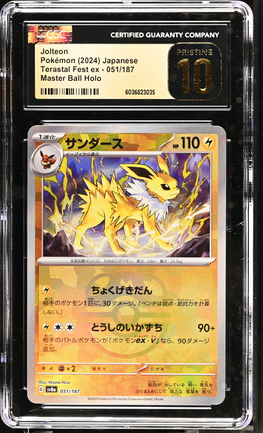 2024 Terastal Fest ex #051/187 Jolteon CGC 10