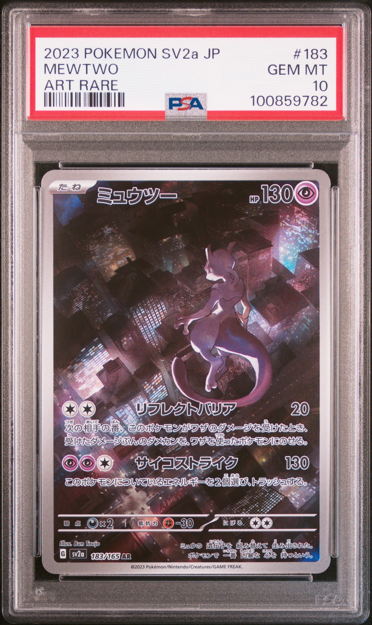 2023 Pokemon Japanese Sv2a-Pokemon 151 #183 Mewtwo Art Rare PSA 10