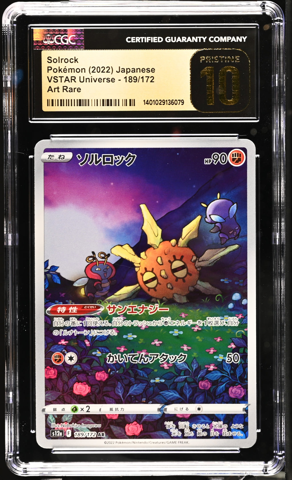 2022 VSTAR Universe #189/172 Solrock CGC 10