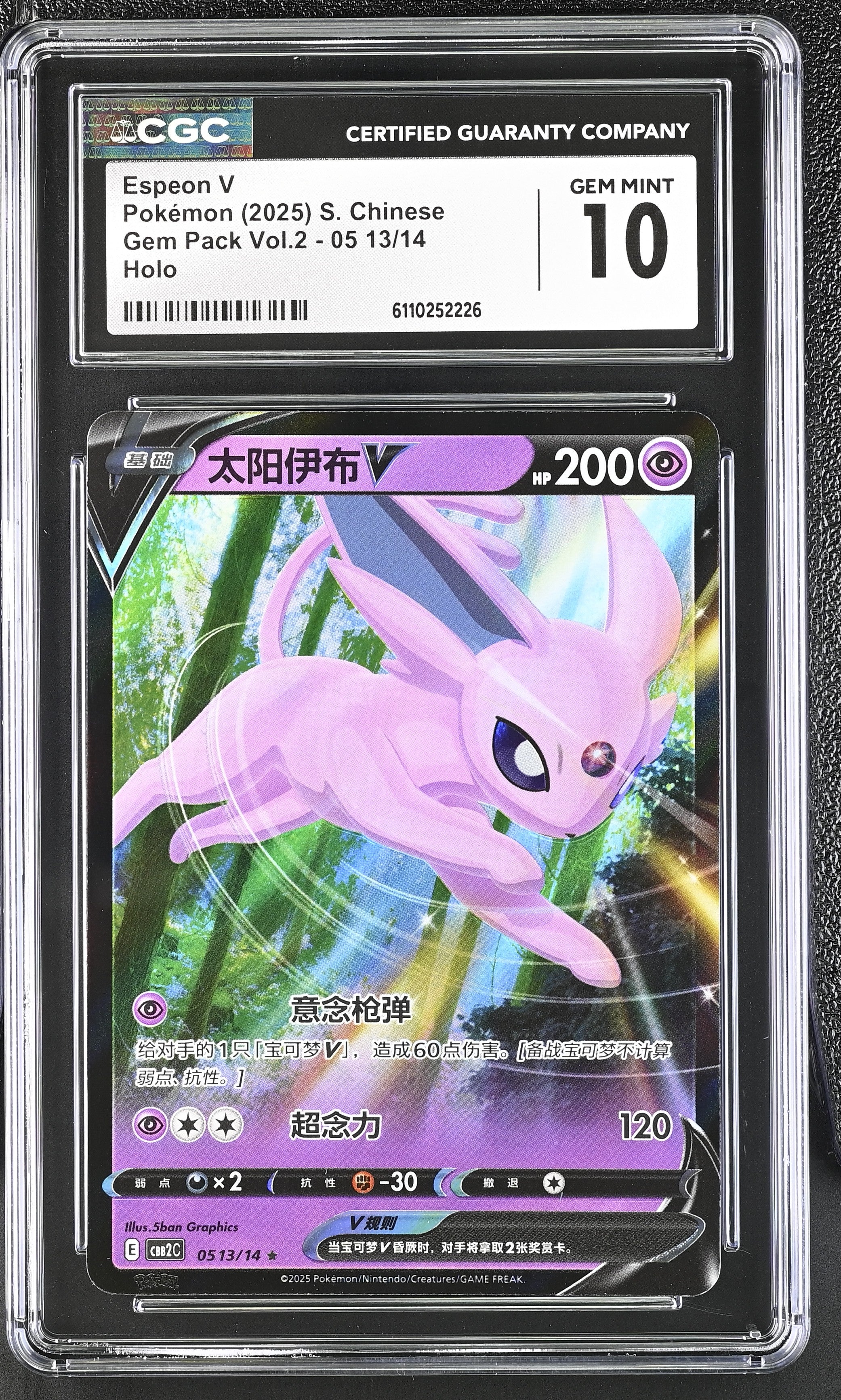 2025 Gem Pack Vol.2 #05 13/14 Espeon V CGC 10