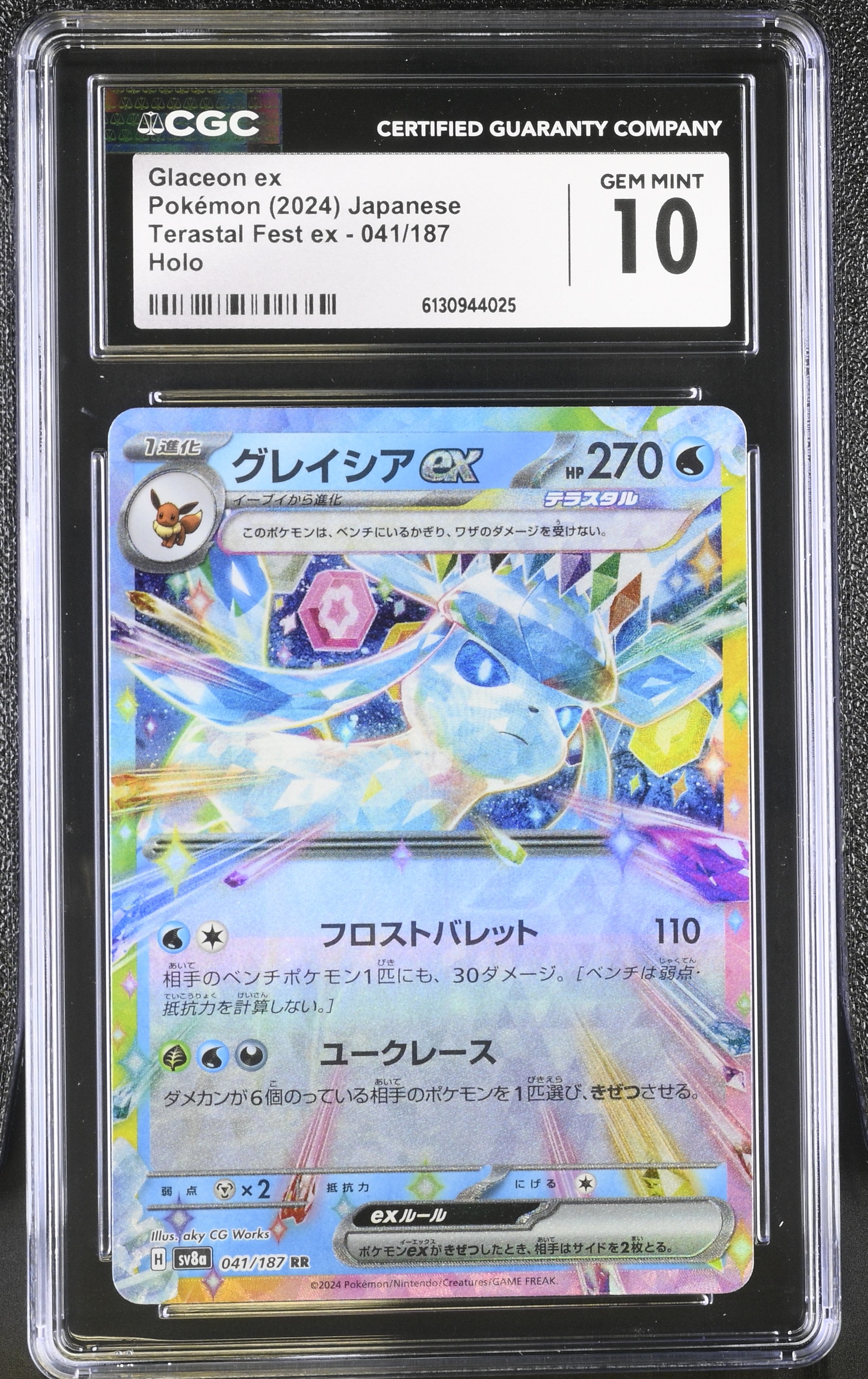 2024 Terastal Fest ex #041/187 Glaceon ex CGC 10