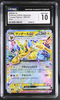 2024 Terastal Fest ex #052/187 Jolteon ex CGC 10