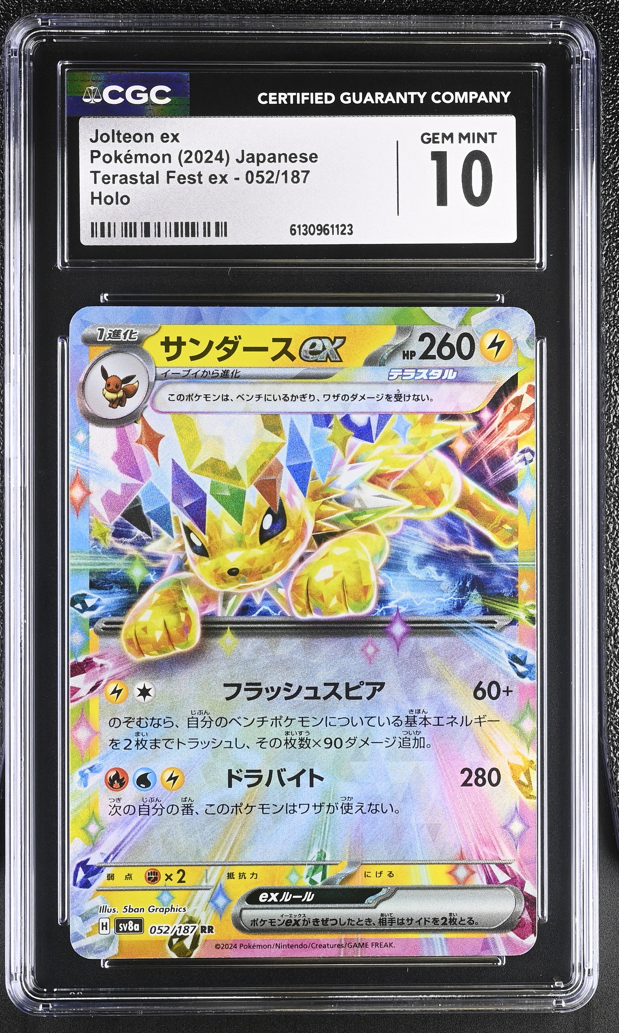 2024 Terastal Fest ex #052/187 Jolteon ex CGC 10