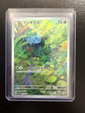 SV2a: Pokemon Card 151 #166/165 Bulbasaur