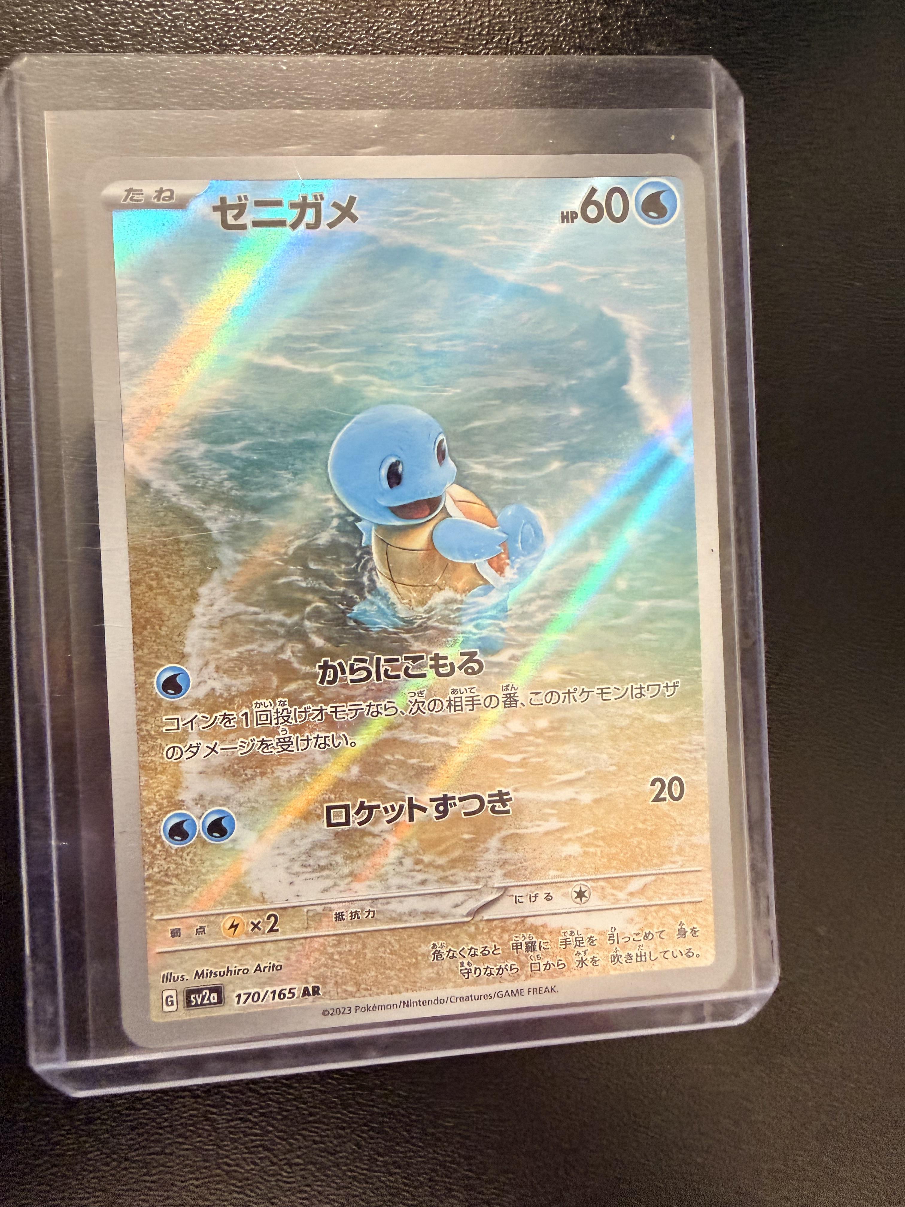 SV: Scarlet & Violet 151 #170/165 Squirtle