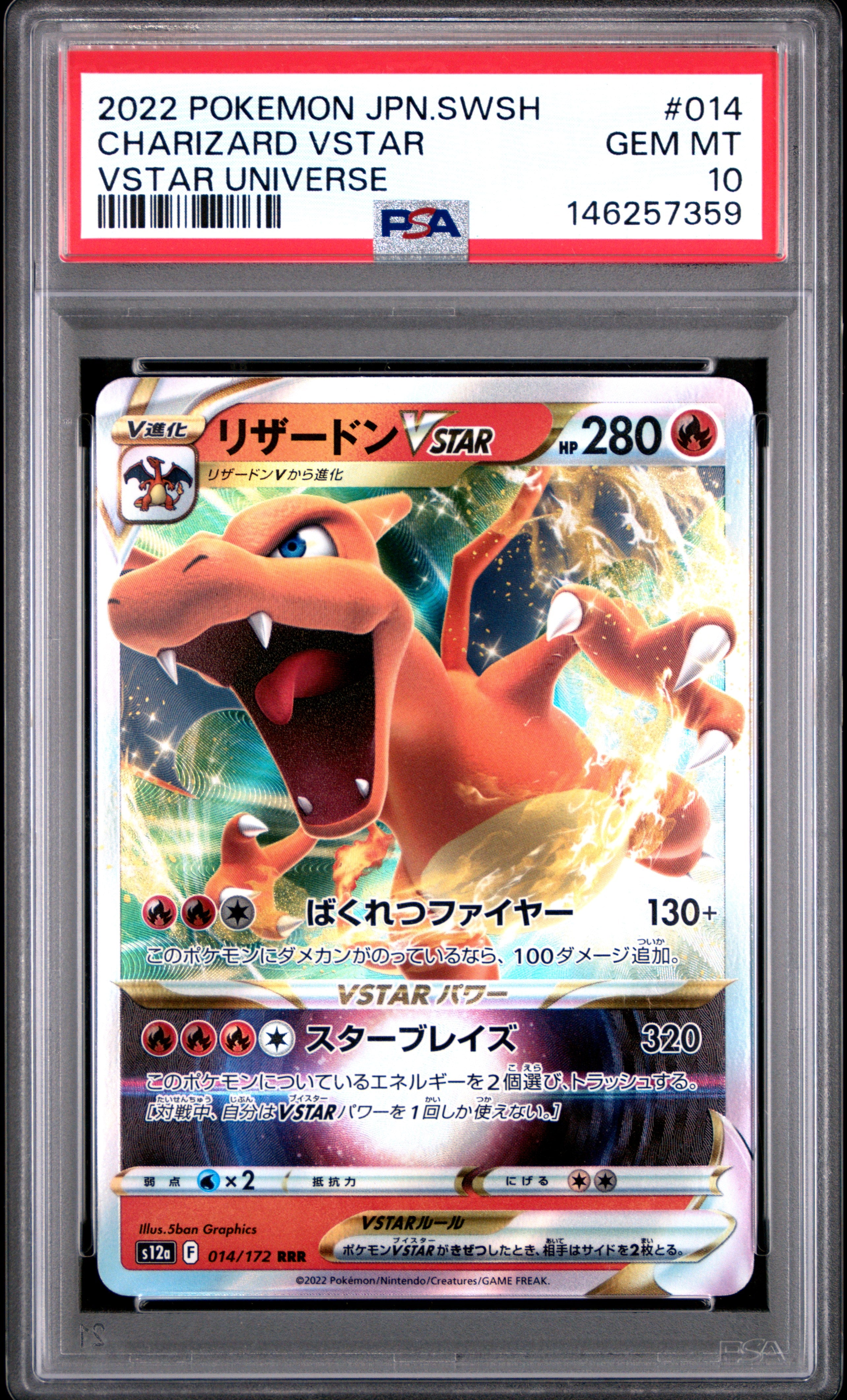 Japanese Sword & Shield Vstar Universe #014 Charizard PSA 10