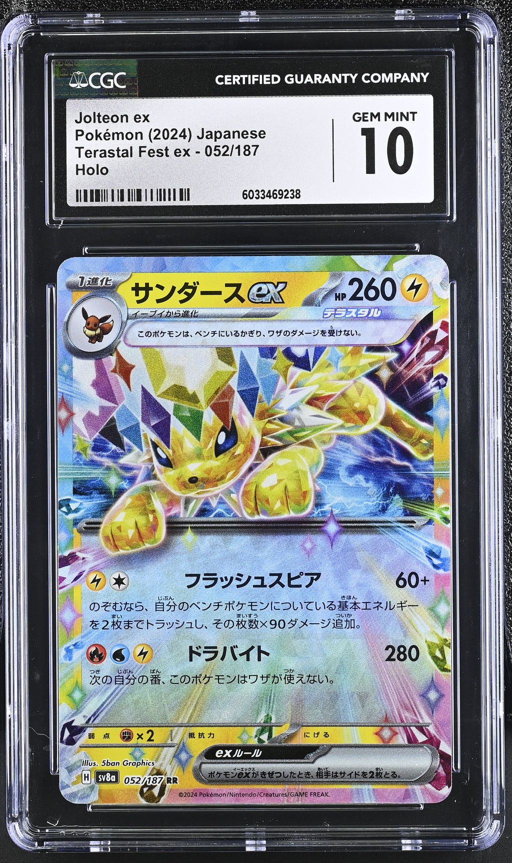 2024 Terastal Fest ex #052/187 Jolteon ex CGC 10