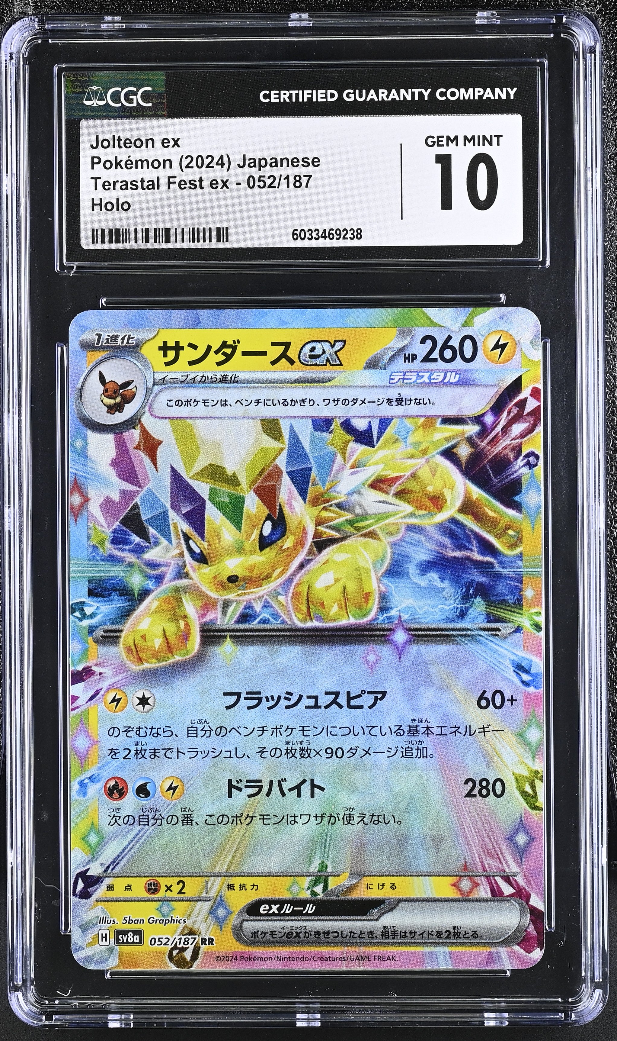 2024 Terastal Fest ex #052/187 Jolteon ex CGC 10
