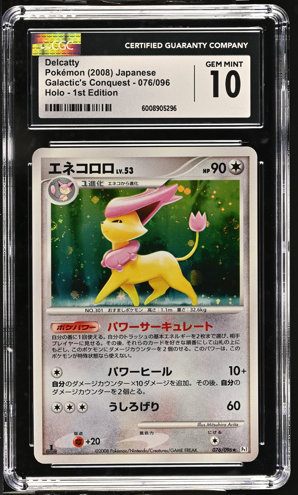2008 Galactic's Conquest #076/096 Delcatty CGC 10