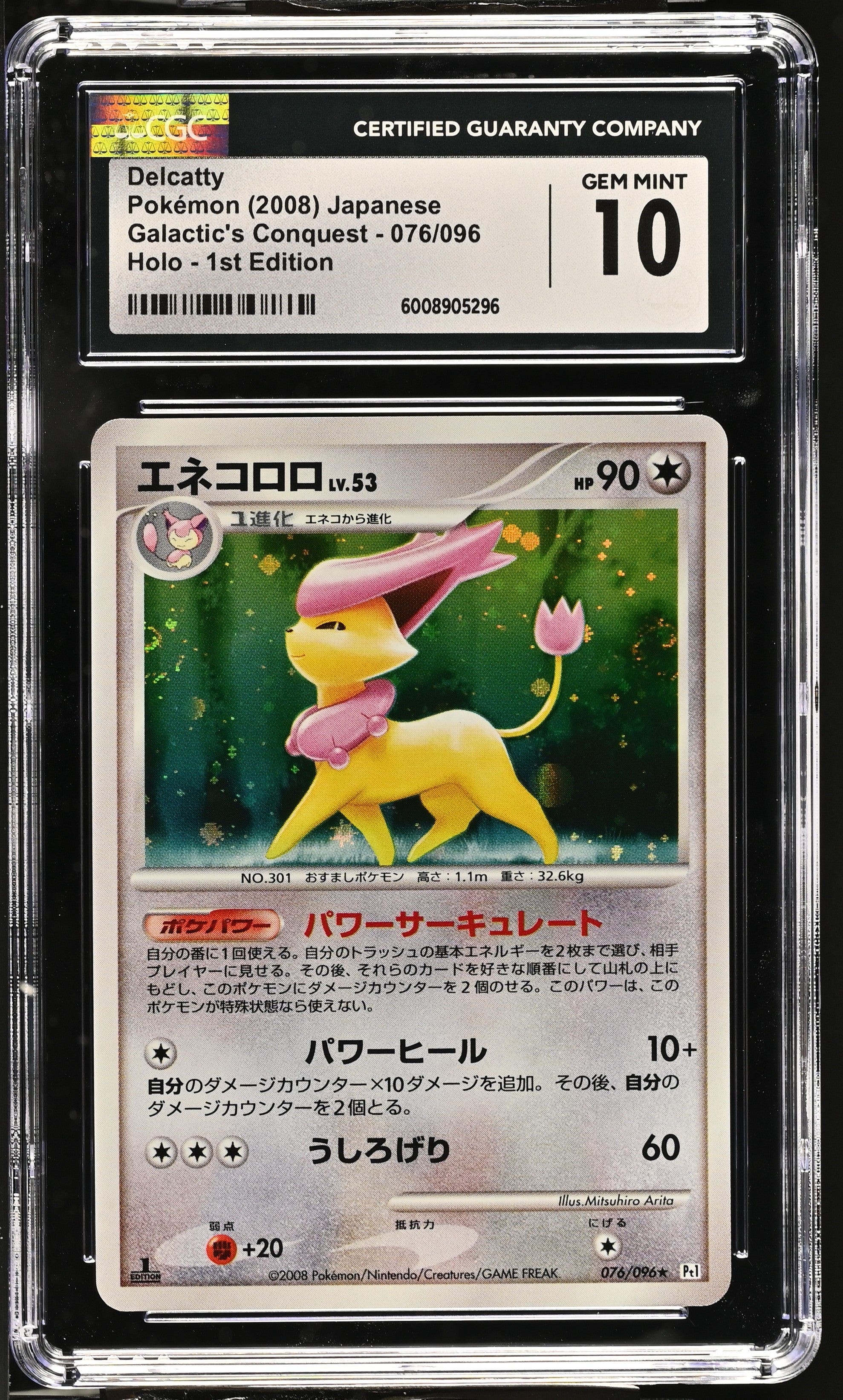 2008 Galactic's Conquest #076/096 Delcatty CGC 10