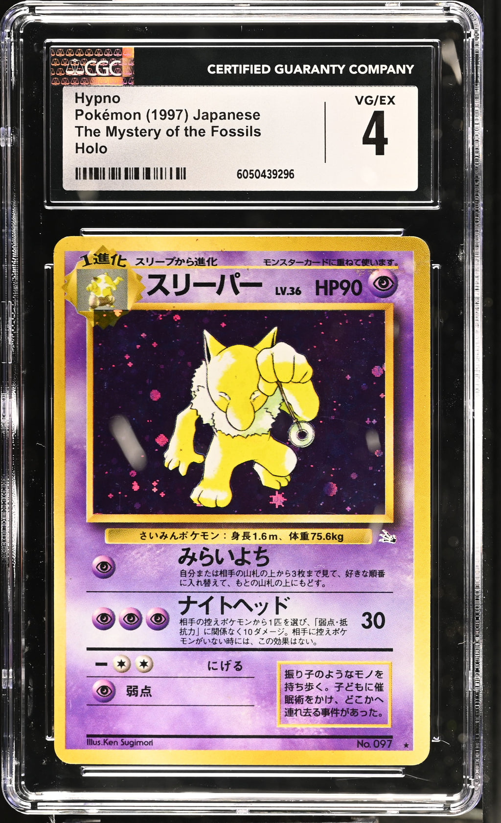 1997 The Mystery of the Fossils Hypno CGC 4