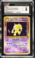 1997 The Mystery of the Fossils Hypno CGC 4