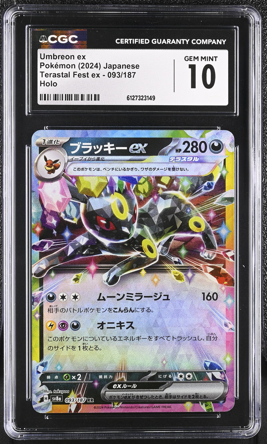 2024 Terastal Fest ex #093/187 Umbreon ex CGC 10