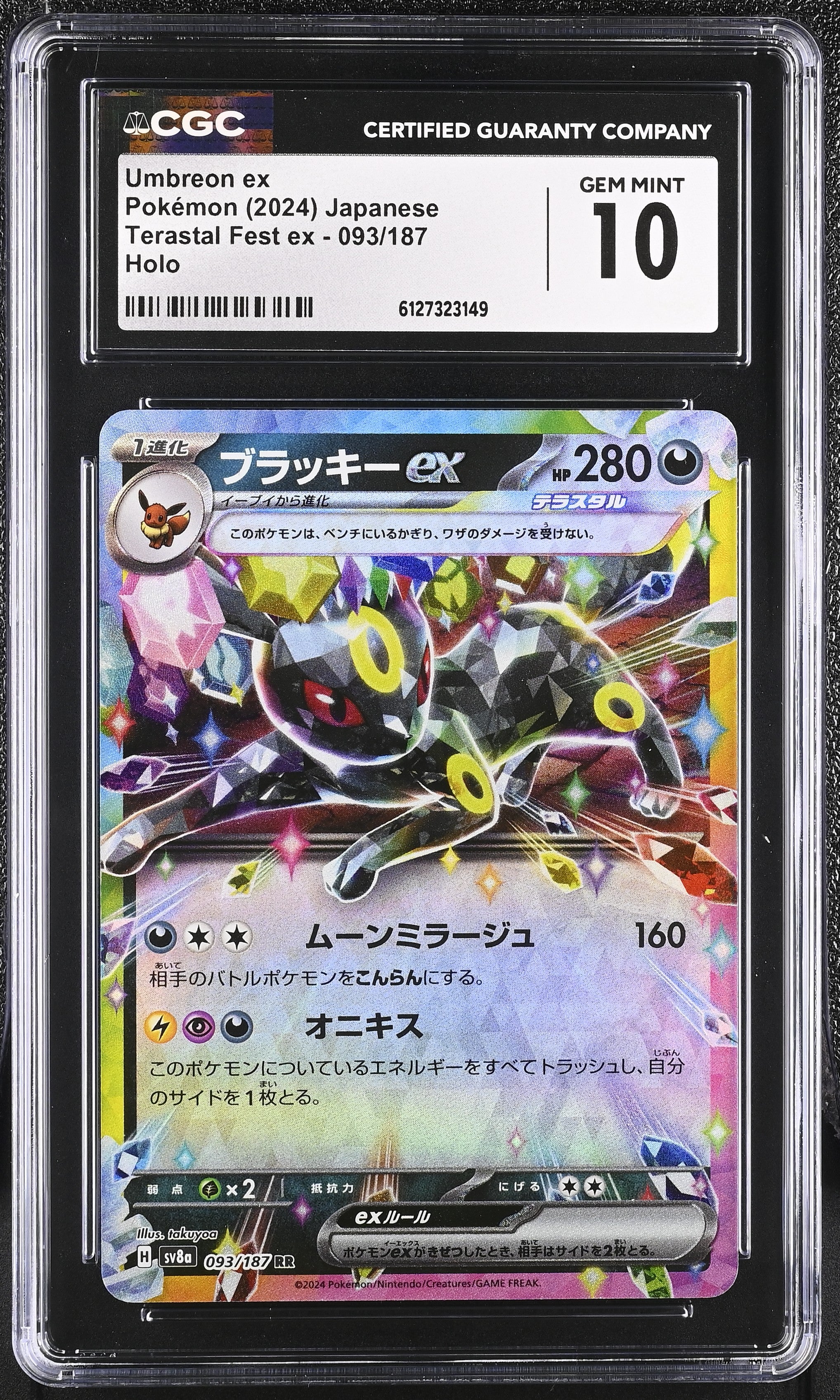 2024 Terastal Fest ex #093/187 Umbreon ex CGC 10