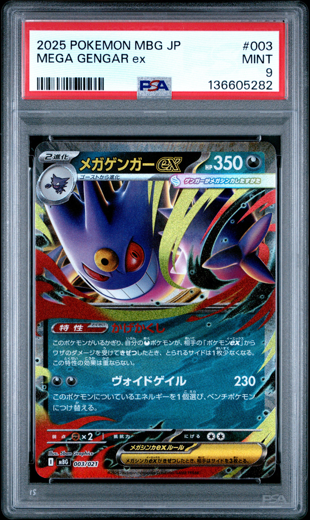 2025 Pokemon Japanese Mbg-Mega Starter Set Mega Gengar Ex #003 PSA 9