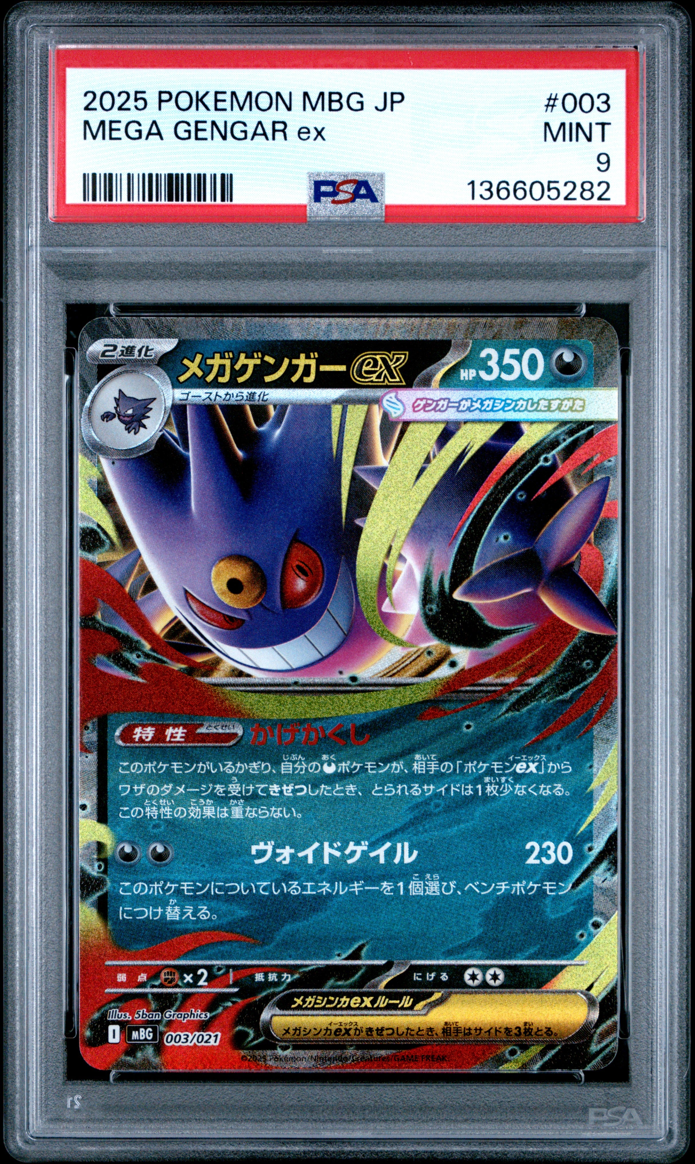 2025 Pokemon Japanese Mbg-Mega Starter Set Mega Gengar Ex #003 PSA 9