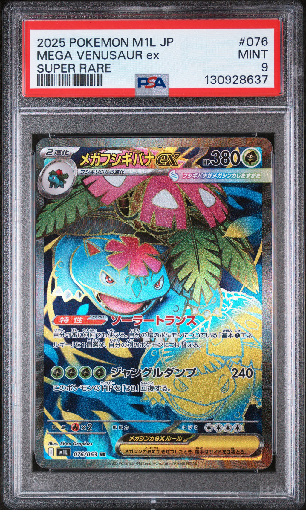 2025 Pokemon Japanese M1l-Mega Brave #076 Mega Venusaur Ex Super Rare PSA 9