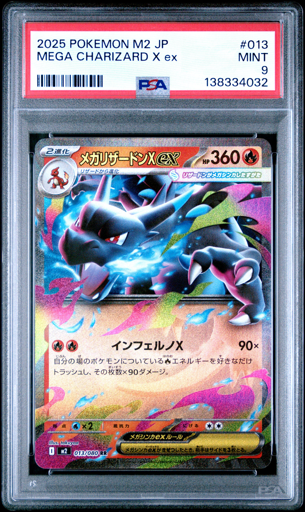 2025 Pokemon Japanese M2-Inferno X #013 Mega Charizard X Ex PSA 9