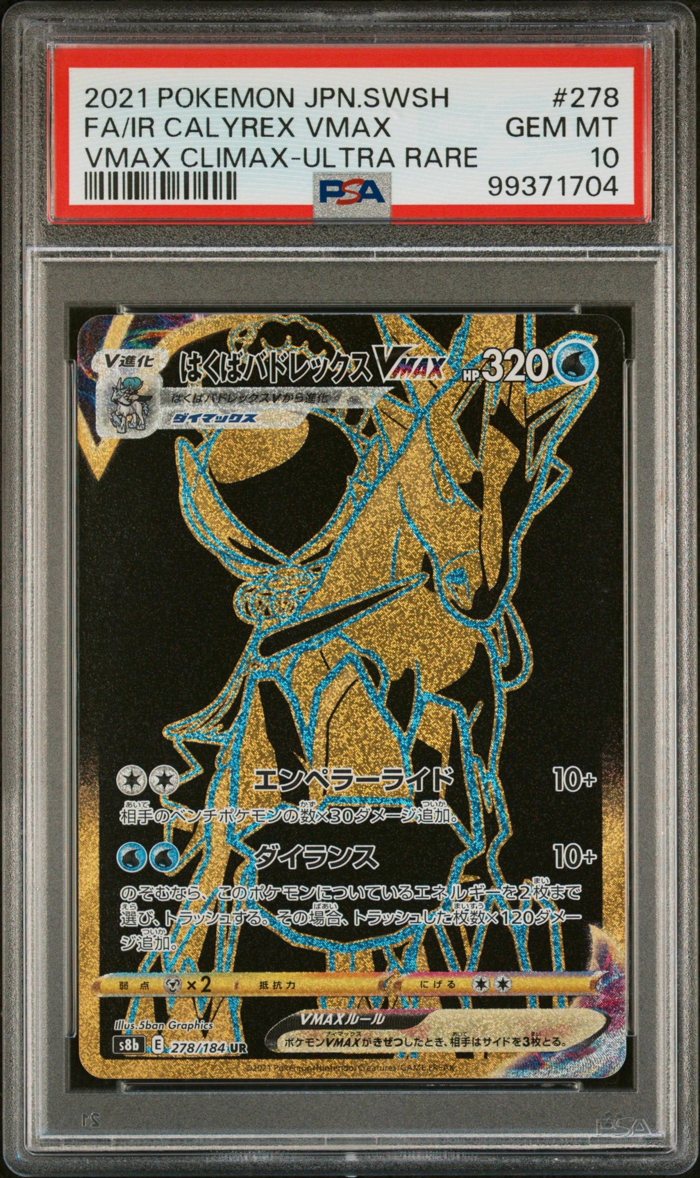 2021 Japanese Sword & Shield Vmax Climax #278 Fa/Ir Calyrex - Ultra Rare PSA 10