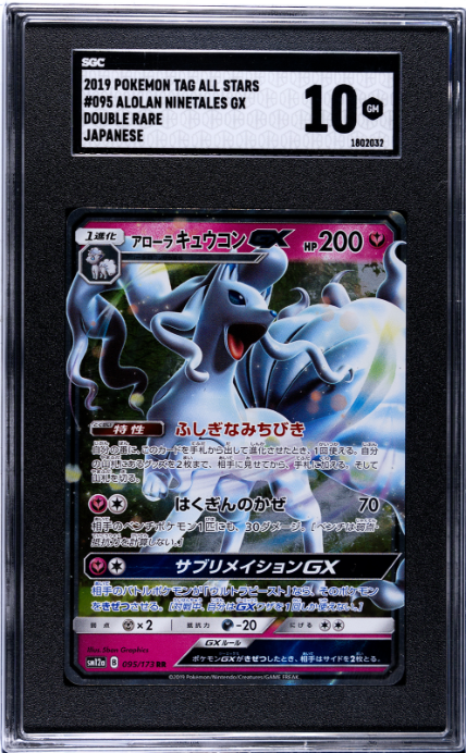 2019 Pokemon Tag All Stars #095 Alolan Ninetales Gx Double Rare Japanese SGC 10