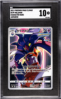 2021 Pokemon Vmax Climax #199 Malamar Character Rare Japanese SGC 10