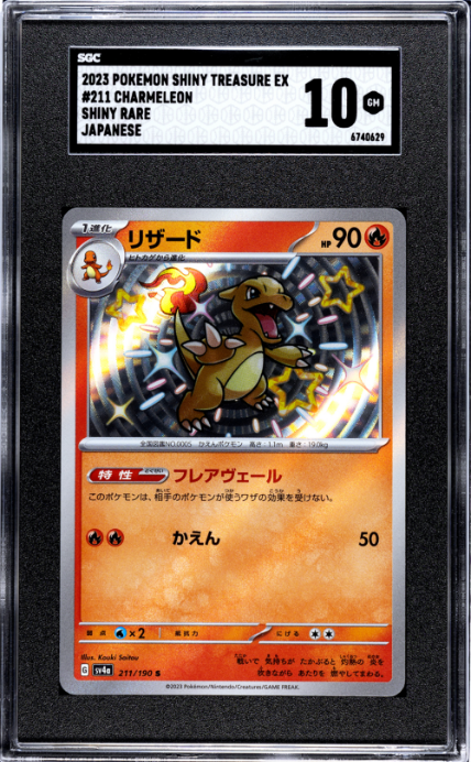 2023 Pokemon Shiny Treasure Ex #211 Charmeleon Shiny Rare Japanese SGC 10