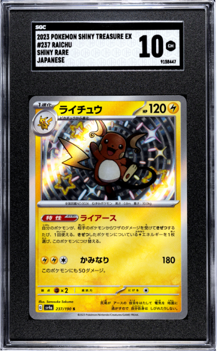 2023 Pokemon Shiny Treasure Ex #237 Raichu Shiny Rare Japanese SGC 10