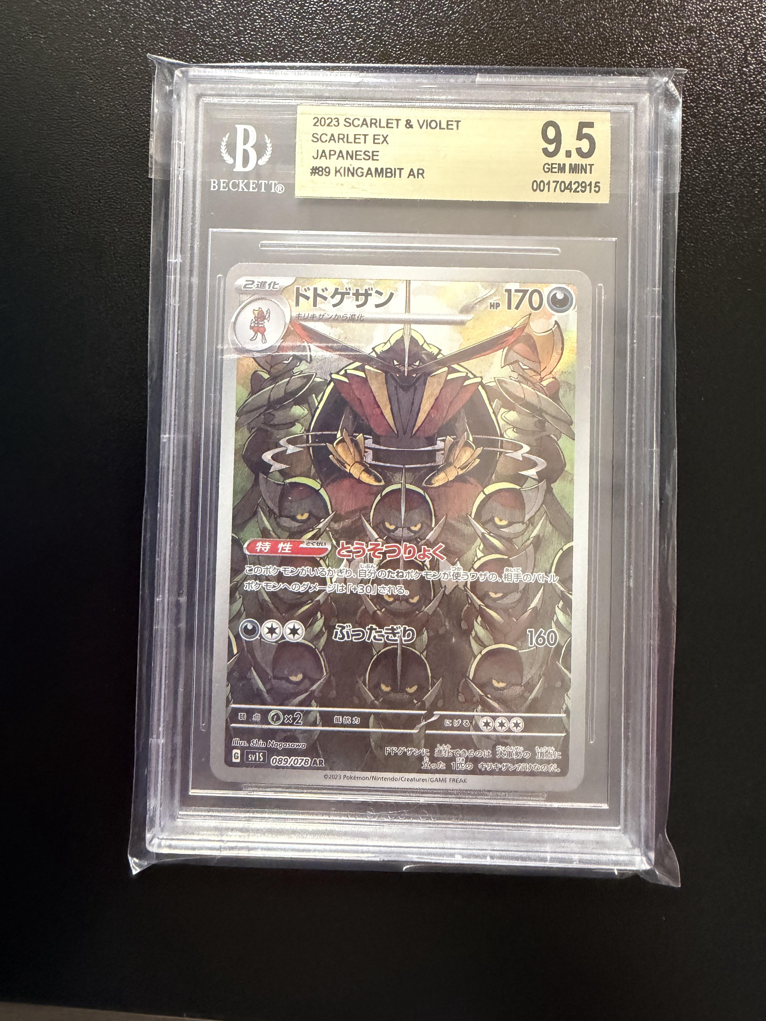2023 Pokemon Scarlet and Violet Scarlet EX Japanese #89 Kingambit AR BCCG 9.5