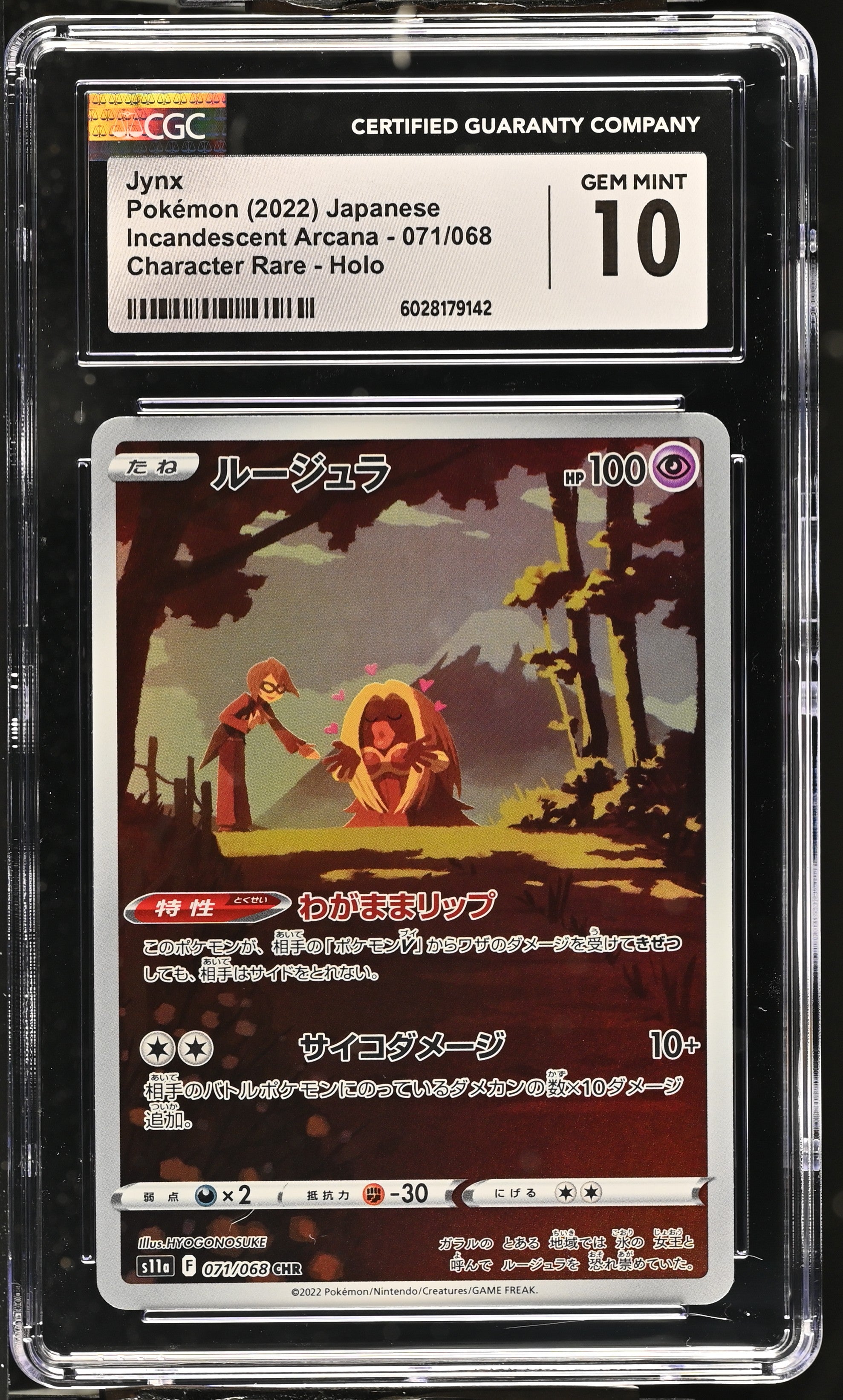 2022 Incandescent Arcana #071/068 Jynx CGC 10