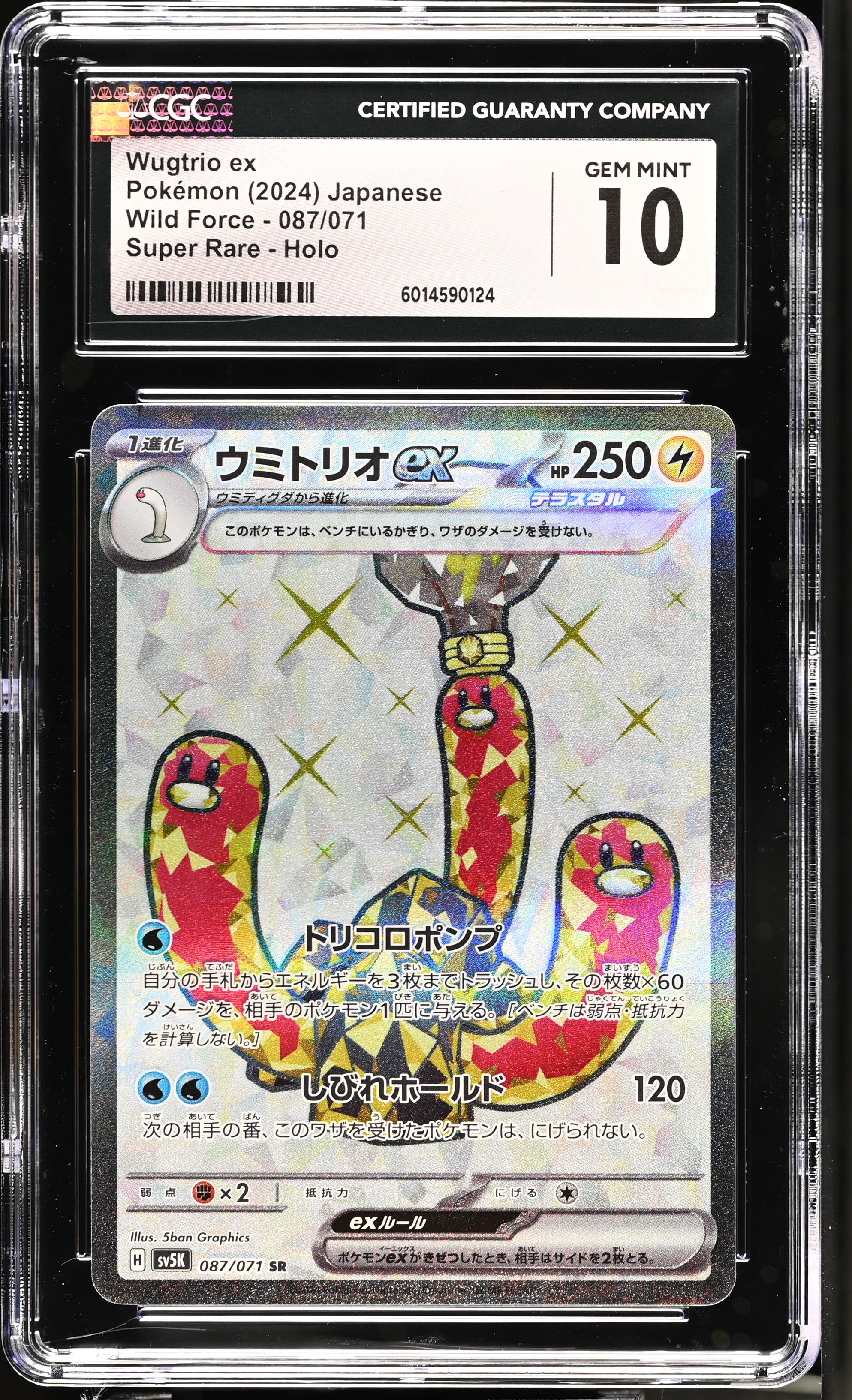 2024 Wild Force #087/071 Wugtrio ex CGC 10
