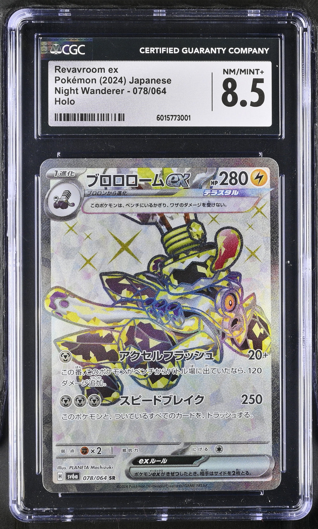 2024 Night Wanderer #078/064 Revavroom ex CGC 8.5