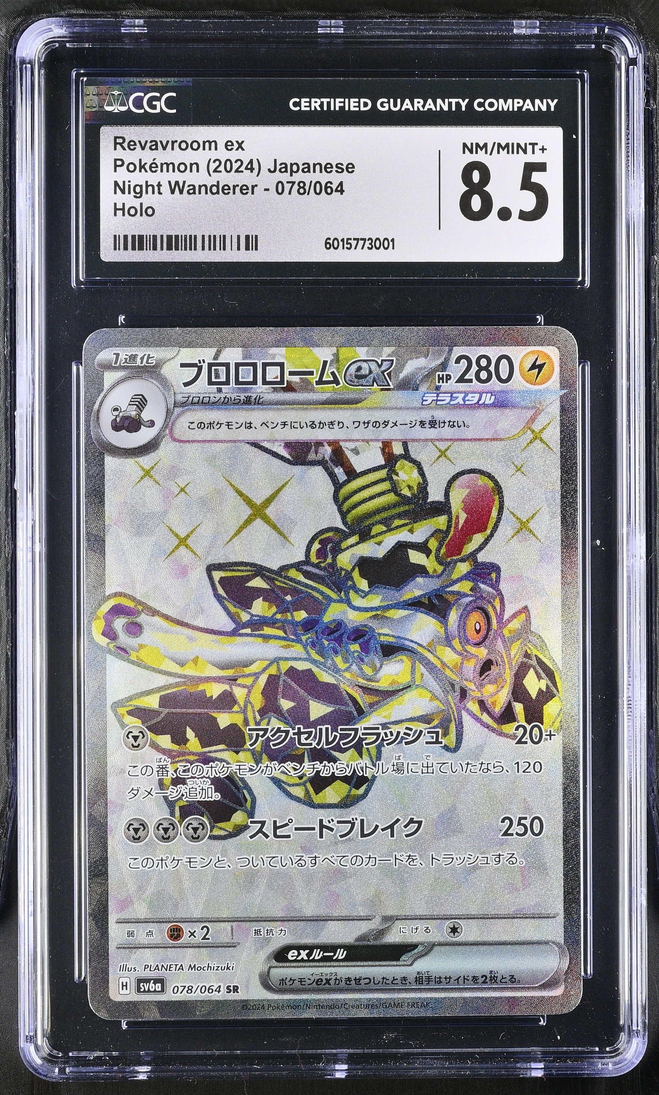 2024 Night Wanderer #078/064 Revavroom ex CGC 8.5