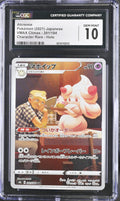 2021 VMAX Climax #201/184 Alcremie CGC 10
