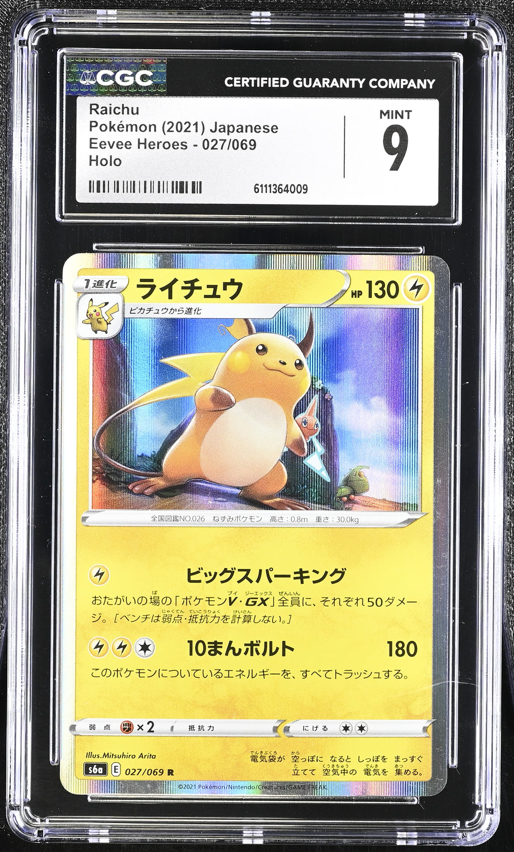 2021 Eevee Heroes #027/069 Raichu CGC 9