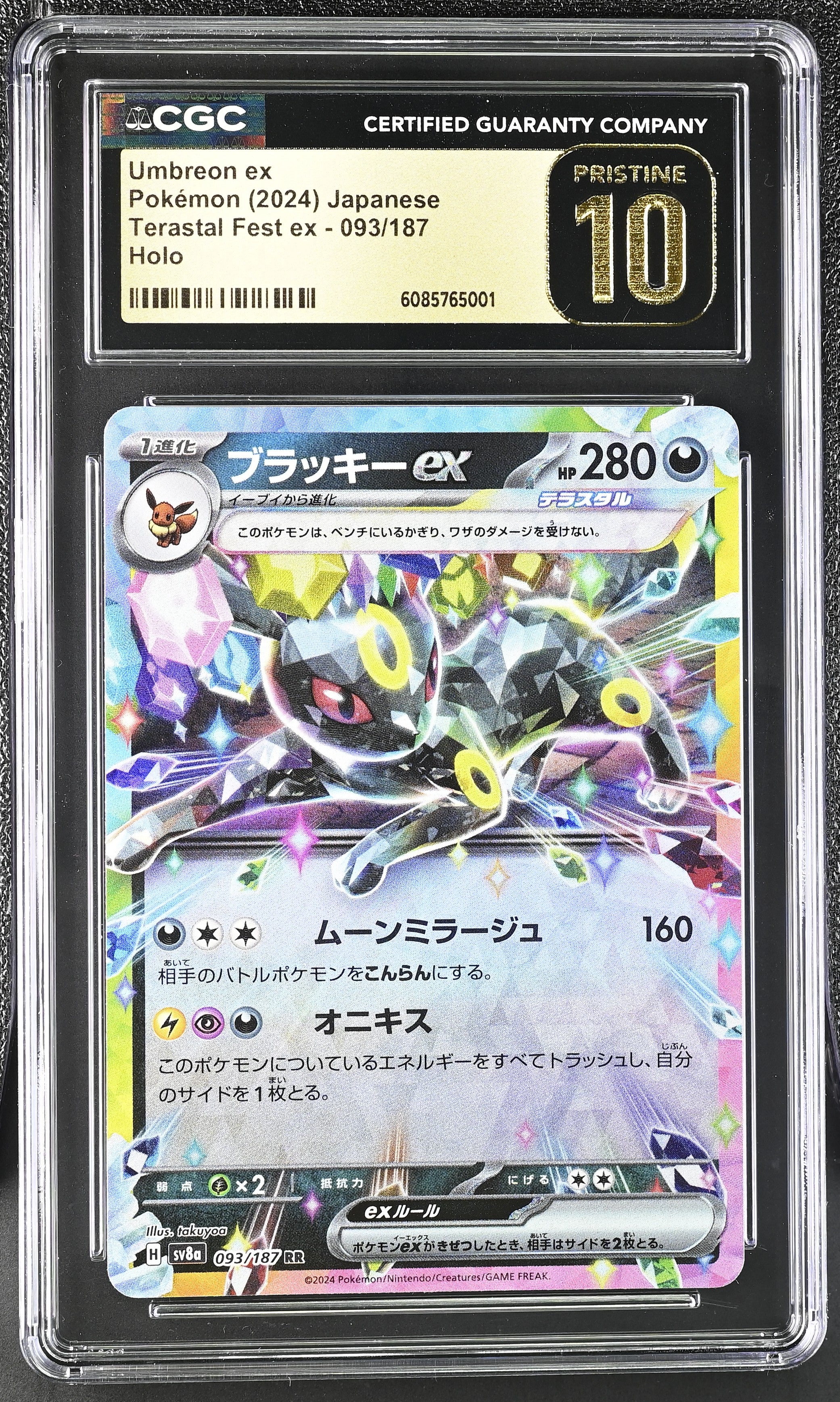 2024 Terastal Fest ex #093/187 Umbreon ex CGC 10