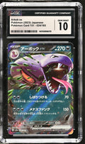 2023 Pokémon Card 151 #024/165 Arbok ex CGC 10