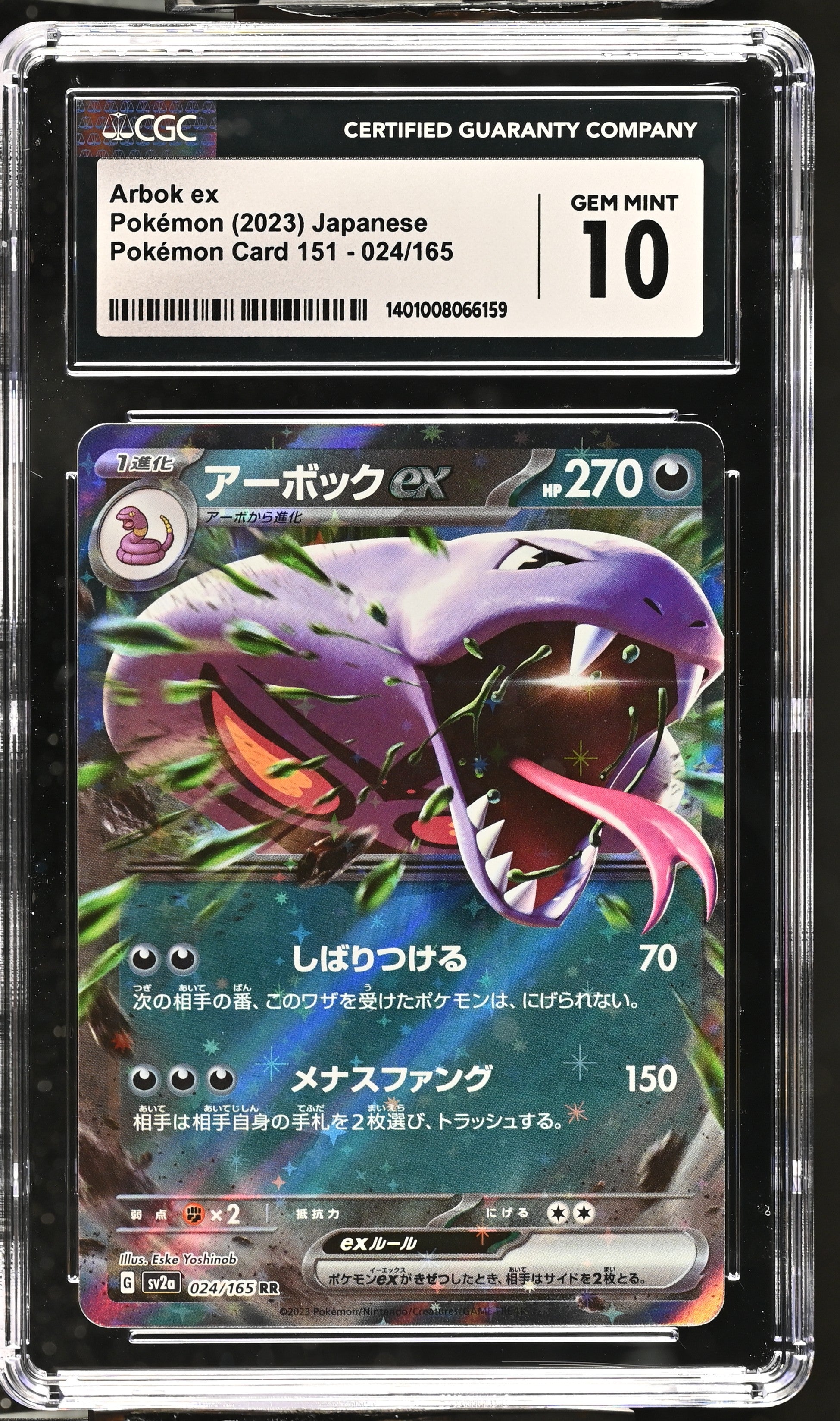 2023 Pokémon Card 151 #024/165 Arbok ex CGC 10
