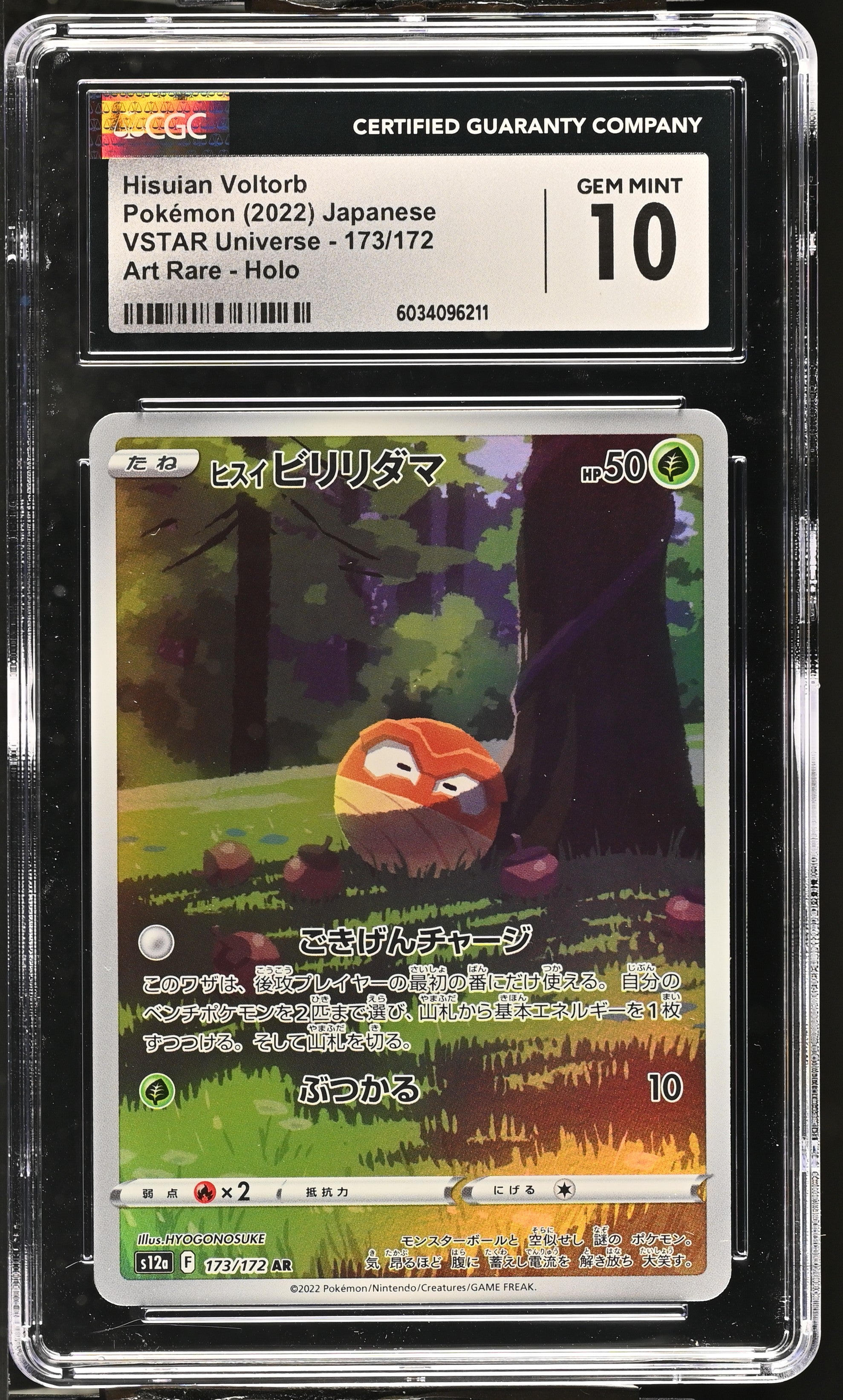 2022 VSTAR Universe #173/172 Hisuian Voltorb CGC 10